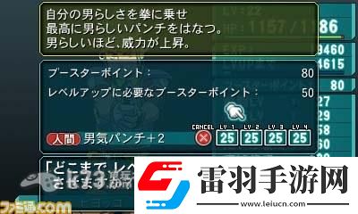 重装机兵4同伴及战车系统介绍
