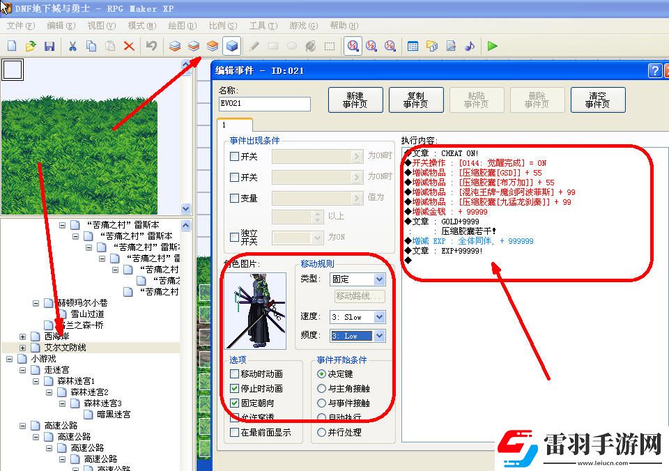 DNF单机版修改方法