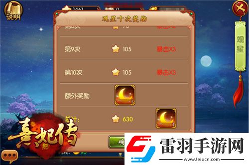 星罗万象运命乾坤熹妃传新版本今日开启