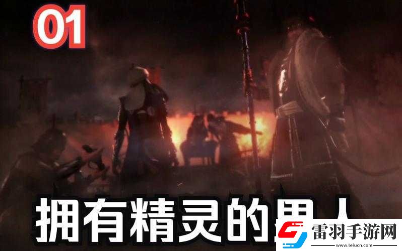 仁王第一章持有精灵的男人超详细打法全方位深度解析分享