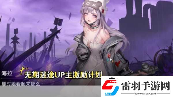 无期迷途