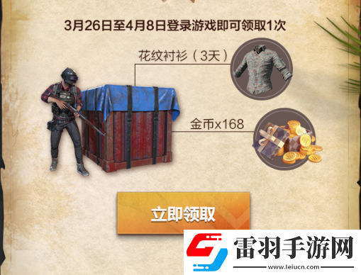 刺激战场春季红包怎么得