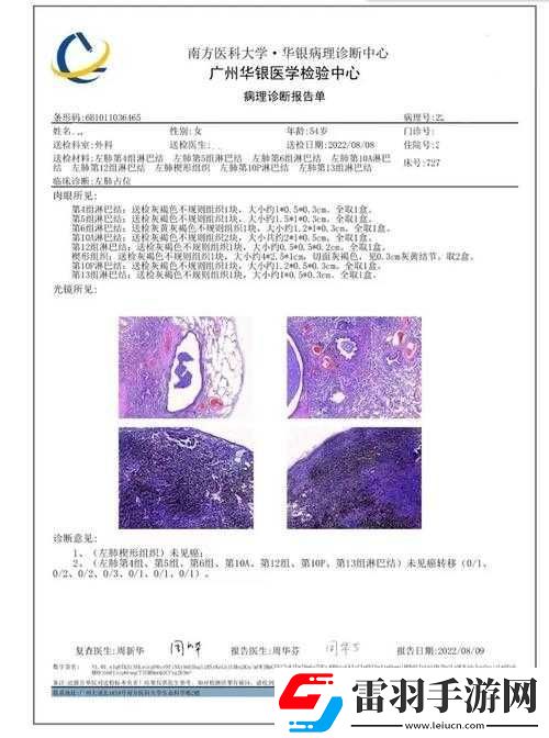 肿瘤医生第11关攻略详解