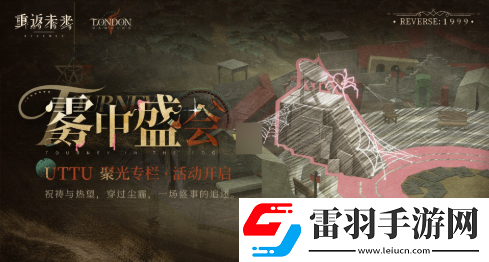 重返未来