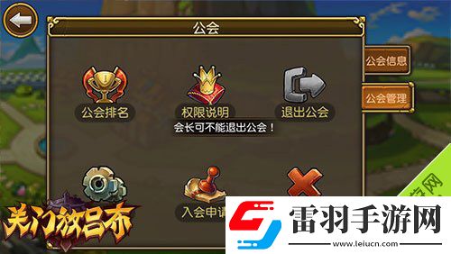 关门放吕布公会怎么玩公会系统玩法全面解析