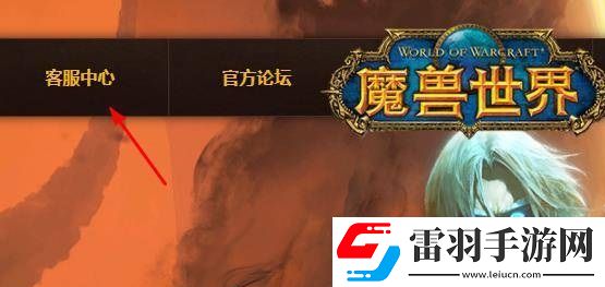 魔兽世界客服电话人工服务是24小时的吗