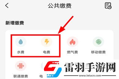 云闪付怎么交水电费手机缴费方法介绍