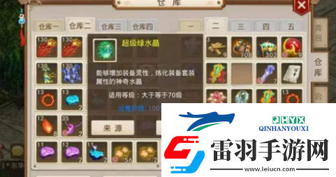 问道绿水晶怎么获得