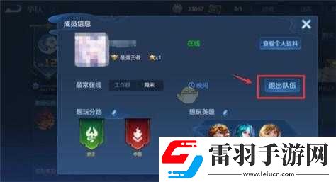 王者荣耀