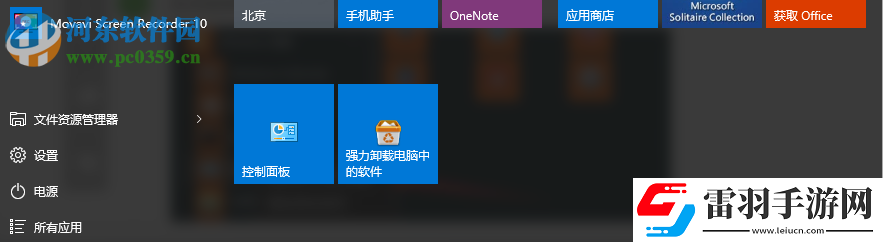 Windows10怎么将控制面板固定到开始菜单