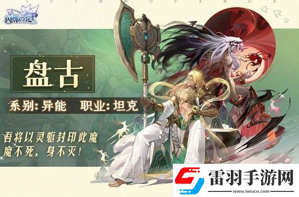 闪烁之光盘古技能介绍