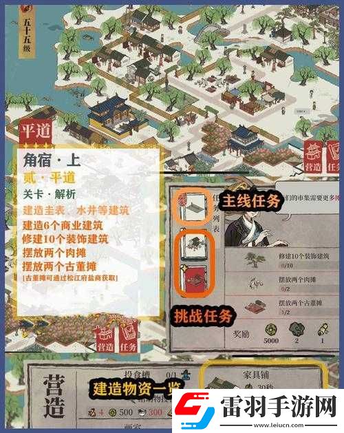 江南百景图东宫苍龙氐宿上通关全攻略