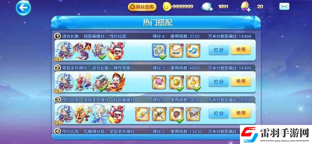 天天酷跑天蓬元帅与齐天大圣全面对比谁更厉害详细解析