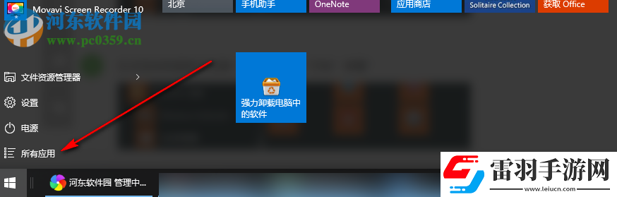 Windows10怎么将控制面板固定到开始菜单