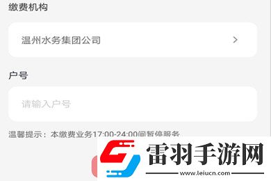 云闪付怎么交水电费手机缴费方法介绍