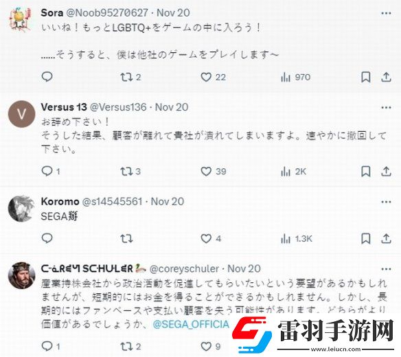 世嘉获得LGBTQ组织的彩虹认证