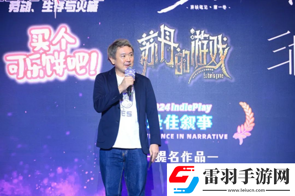 2024indiePlay独立游戏大赛各大奖项结果公布