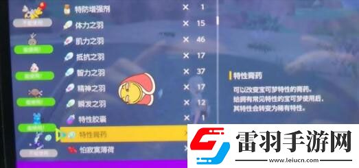 宝可梦朱紫闪耀力配方有哪些闪耀力配方食谱大全