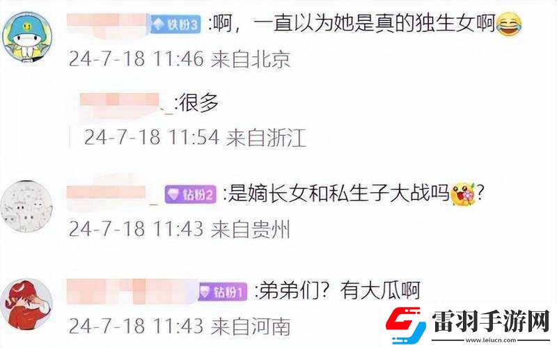 芳芳的**逼引发热议