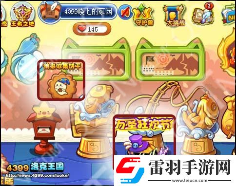 洛克王国幽灵饼干活动方法万圣狂欢节活动介绍