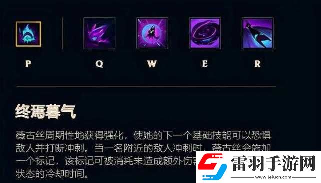 英雄联盟手游薇古丝挑战攻略