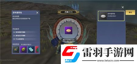 妄想山海手游中神草怎么获得妄想山海手游中神草的获得方法