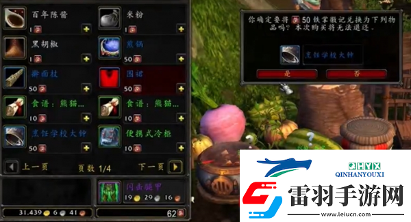 魔兽世界半山农场的围裙幻化怎么获得