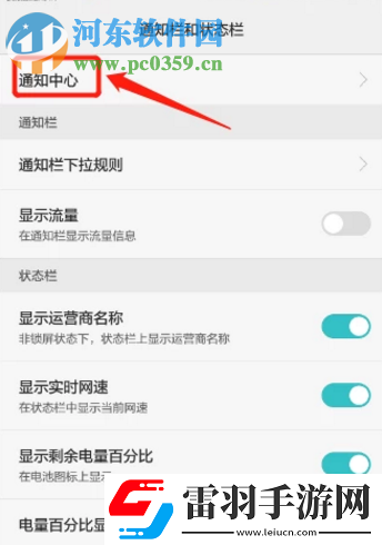 华为手机怎么关闭情景智能功能