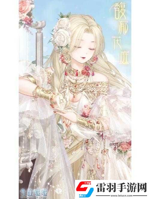 请问完成套装如雪微醺的成就奖励在奇迹暖暖