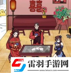 玩梗高手帮助**走出阴霾通关攻略