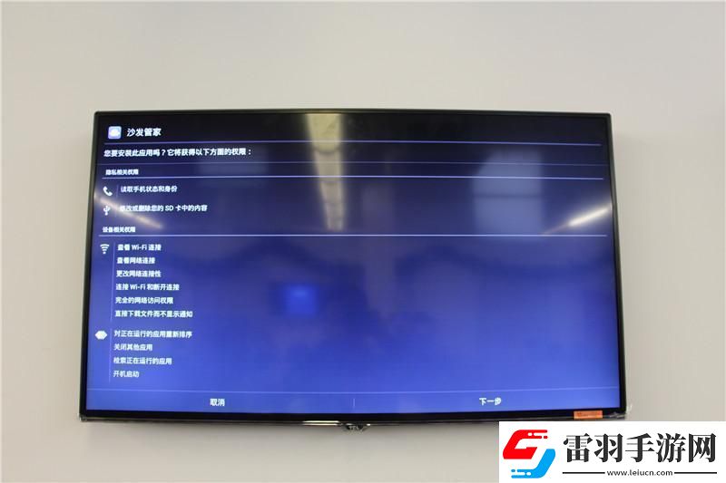 熊猫55V5U通过U盘安装第三方应用