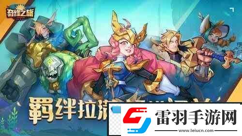 奇缘之旅泰瑞尔如何获得泰瑞尔获取途径汇总