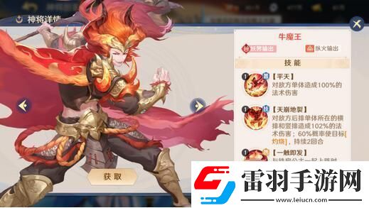 自在西游2023平民最强阵容是什么