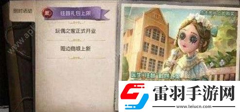 第五人格医生往昔皮肤什么时候出医生往昔皮肤上线时间详解