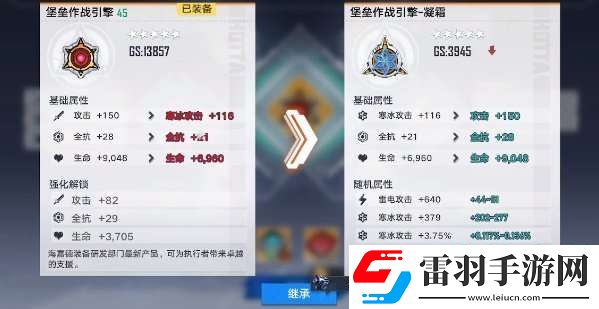 幻塔装备怎么继承