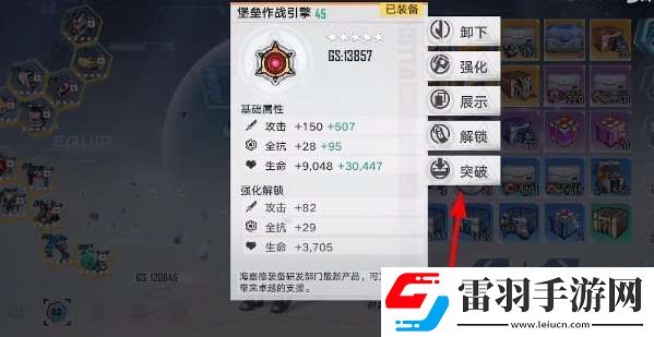 幻塔装备怎么继承