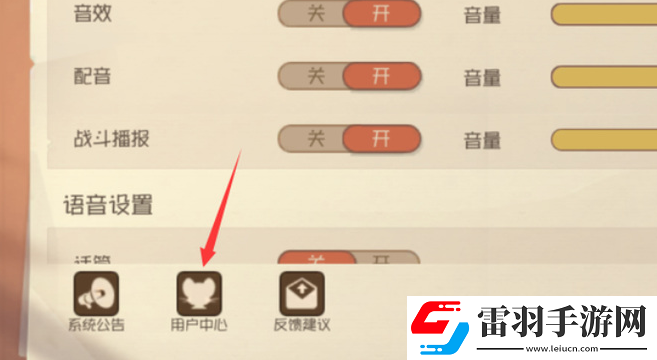 猫和老鼠没有用户中心怎么办
