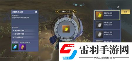 妄想山海手游中神草怎么获得妄想山海手游中神草的获得方法