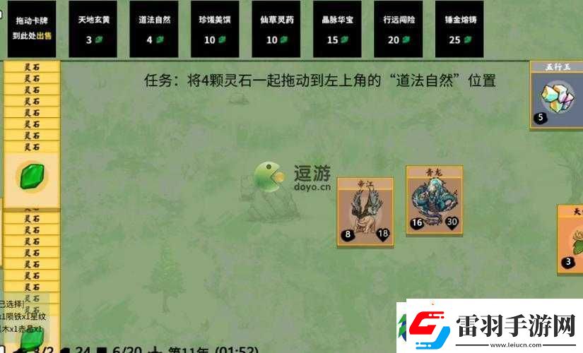 堆叠修仙息壤获取攻略