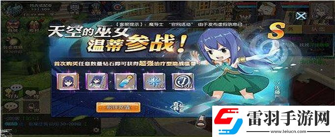 妖精的尾巴魔导少年温蒂技能是什么