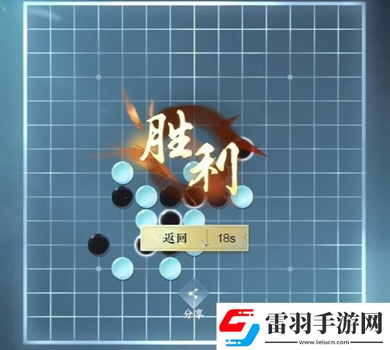 逆水寒手游五子棋残局十三怎么过