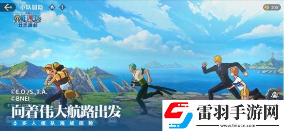 魔方航海王壮志雄心官宣定档!12月19日全平台正式上线