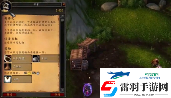 魔兽世界半山农场的围裙幻化怎么获得