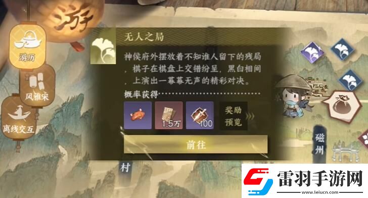 逆水寒手游五子棋残局十三怎么过