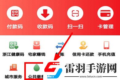 云闪付怎么交水电费手机缴费方法介绍