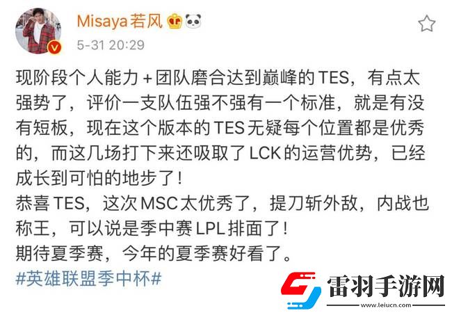 英雄联盟季中杯半决赛堪比神仙打架