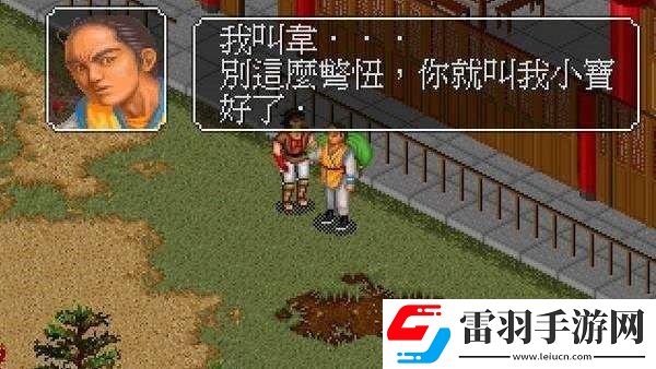 金庸群侠传2