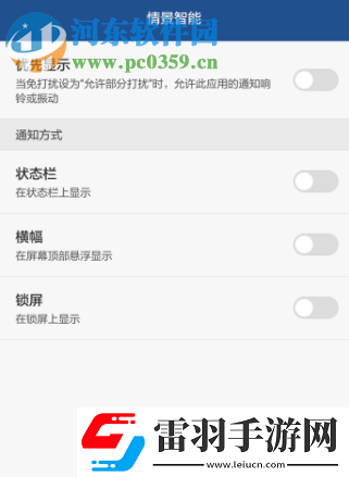 华为手机怎么关闭情景智能功能
