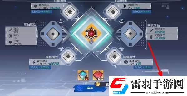 幻塔装备怎么继承