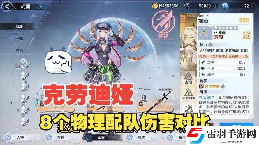 幻塔手游克劳迪娅角色强度深度解析